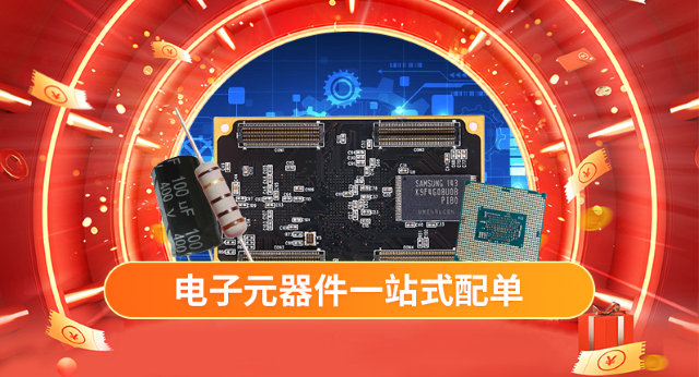 明佳達(dá)是集成電路、模塊、藍(lán)牙、Wi-Fi的知名電子元器件分銷商